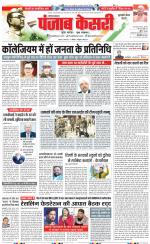Gurugram - Punjab Kesari