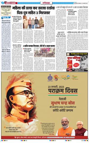 The Navodaya Times Ghaziabad