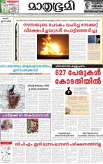 Kottayam (includes Pathanamthitta & Idukki)