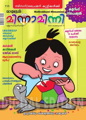 Minnaminni - 2023 February 1