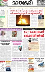 Kannur (includes Kasargod)