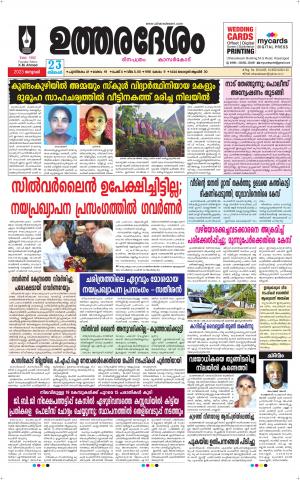 UTHARADESAM 