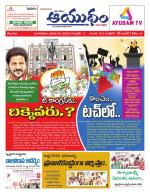 Ayudam Daily