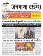 EVENING JANGATHA TIMES