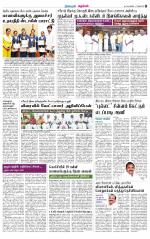 Nagarcoil Supplement