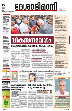 Kannur, 2023 January 24