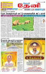 Theni-Madurai Supplement