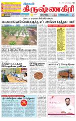Krishnagiri-Salem Supplement