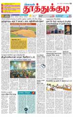 Tuticorin-Tirunelveli Supplement