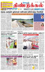 Dindigul-Madurai Supplement