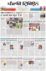 Punjabi Tribune