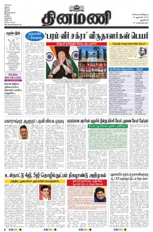 Dinamani - New Delhi