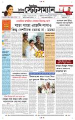 Dainik-Statesman