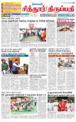Chitoor-Vellore Supplement
