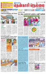 Nellai District-Tirunelveli Supplement