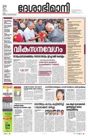 Kottayam, January 24th 2023