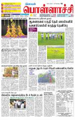 Pollachi-Coimbatore Supplement