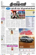 Dinamani - Tiruvallur