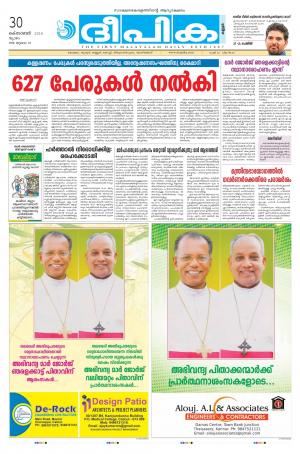 Deepika 30 October 2014