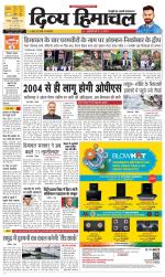 Divya Himachal Dharamsala+Mera Hamirpur +Aastha