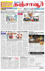 Thanjavur-Trichy Supplement
