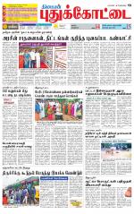 Pudukkottai-Trichy Supplement