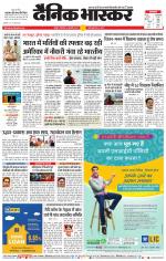 नागपुर-विदर्भ