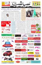 Siasat Daily