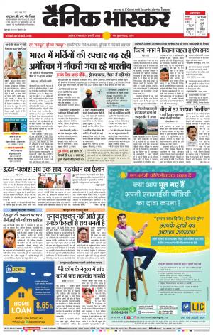 अकोला सिटी