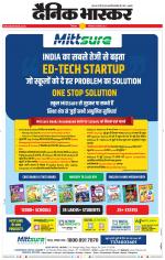 छिंदवाड़ा 