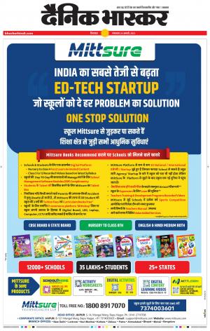 छिंदवाड़ा 