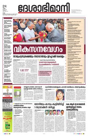 ernakulam, 24, january , 2023