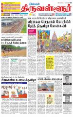 Tiruvellore-Chennai Supplement
