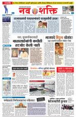 Navshakti Epaper