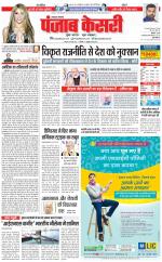 Lucknow - Punjab Kesari