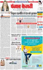 DELHI MAIN - PUNJAB KESARI