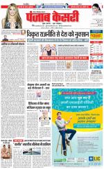 Ghaziabad - Punjab Kesari