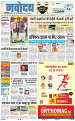 Navodaya Times Main