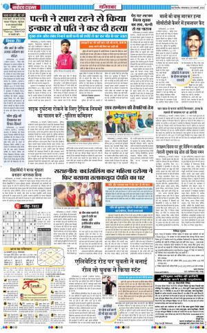 The Navodaya Times Ghaziabad