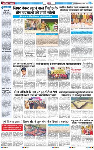 The Navodaya Times Noida
