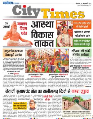 The Navodaya Times Magazine