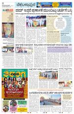 Chickaballapur