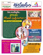 Ayudam Daily