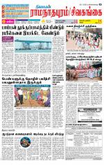 Madurai-Ramnad Supplement
