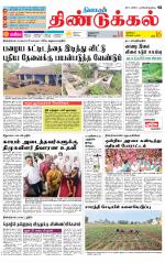 Dindigul-Madurai Supplement