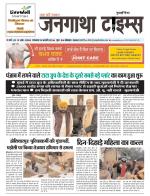 EVENING JANGATHA TIMES