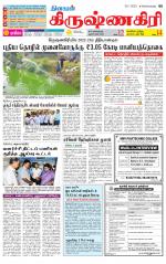 Krishnagiri-Salem Supplement