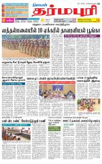Dharmapuri-Salem Supplement