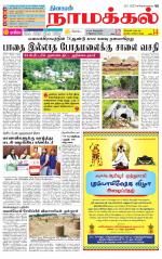 Namakkal-Salem Supplement