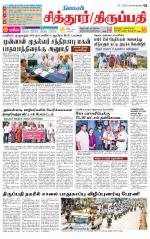 Chitoor-Vellore Supplement